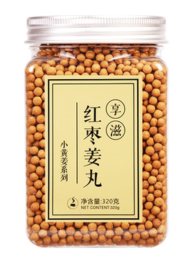 买2送丸云南原始点正品姜丸红枣