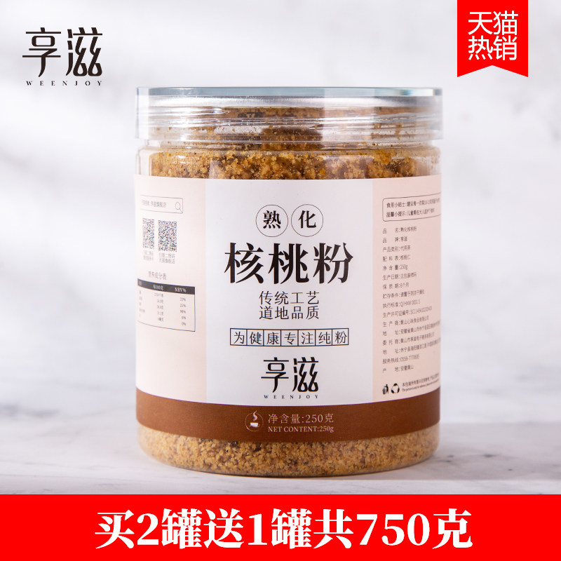 买2送1享滋纯核桃粉非山核桃正宗婴儿中老年孕妇智力早餐代餐粉|ruв категории кофе/хлопья/напиток, натуральный порошок питание - от Buy2taobao.com для оказания профессиональной услуги покупки агента Taobao
