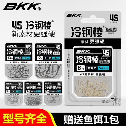 BKK鱼钩正品冷钢棱加强金海夕伊势尼伊豆歪嘴千又袖钩关东有无刺