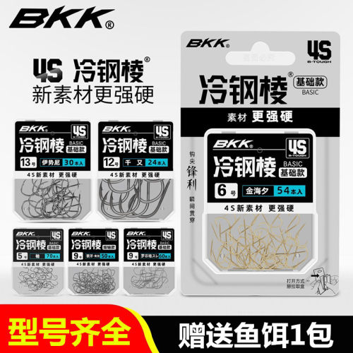 正品BKK冷钢棱鱼钩有倒刺