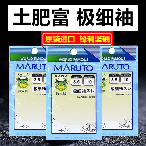 袖钩土肥富无倒刺细袖钓小鱼进口