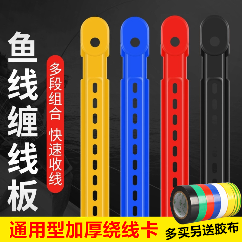 新款加厚鱼竿绕线卡夹手竿收线器通用钓鱼线主线板缠线器垂钓配件