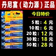 丹尼富夜光漂电池CR425通用超亮电子漂电池动力源浮漂鱼漂322 正品