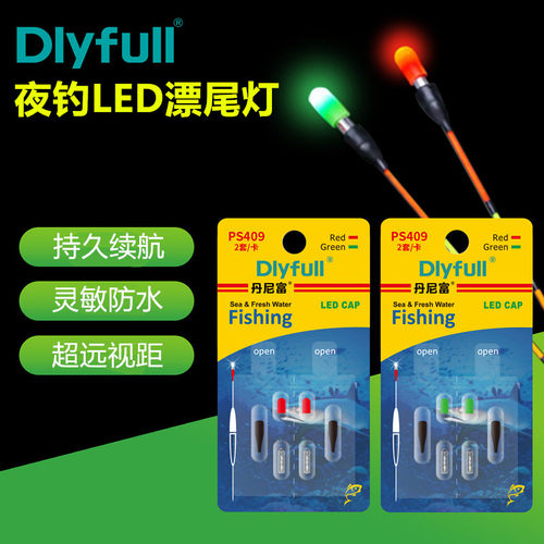 动力源电子夜光尾灯led钓鱼浮漂