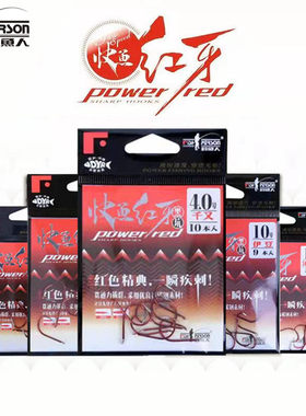 快鱼红牙鱼钩钩钓鱼人