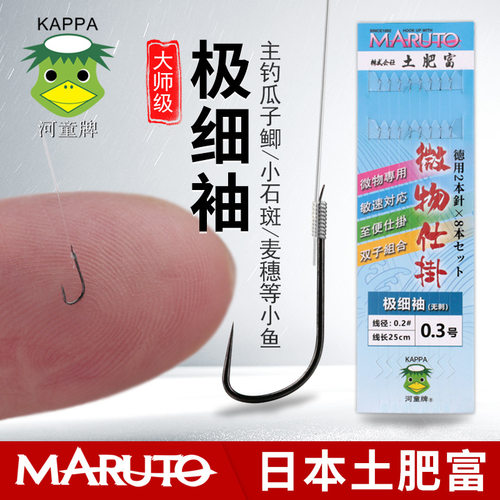 土肥富鱼子线双钩成品仕挂袖钩