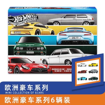 风火轮Hot wheels欧洲豪车zamac奔驰宝马套装 合金汽车模型玩具