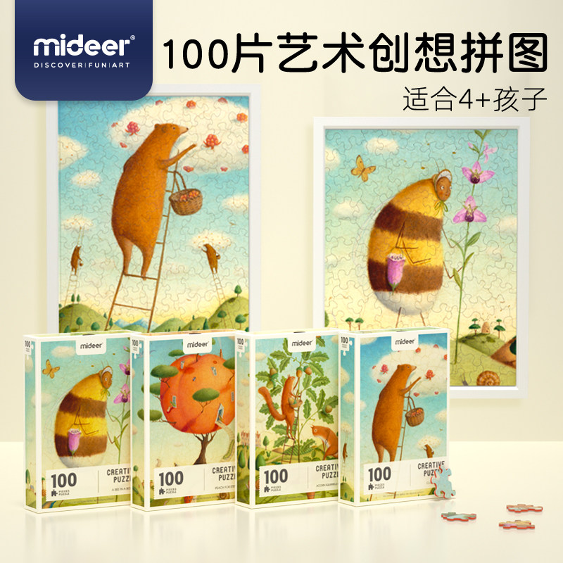 mideer弥鹿儿童复古艺术拼图礼盒男女孩益智早教玩具4-6-8岁送人|msdalam kategori Toy/bayi/teka-teki/blok bangunan/model, manik/teka-teki/Pasangan/pemasangan/Pukul mainan, teka-teki/teka-teki - dari Buy2taobao.com untuk memberikan perkhidmatan ejen Taobao profesional membeli