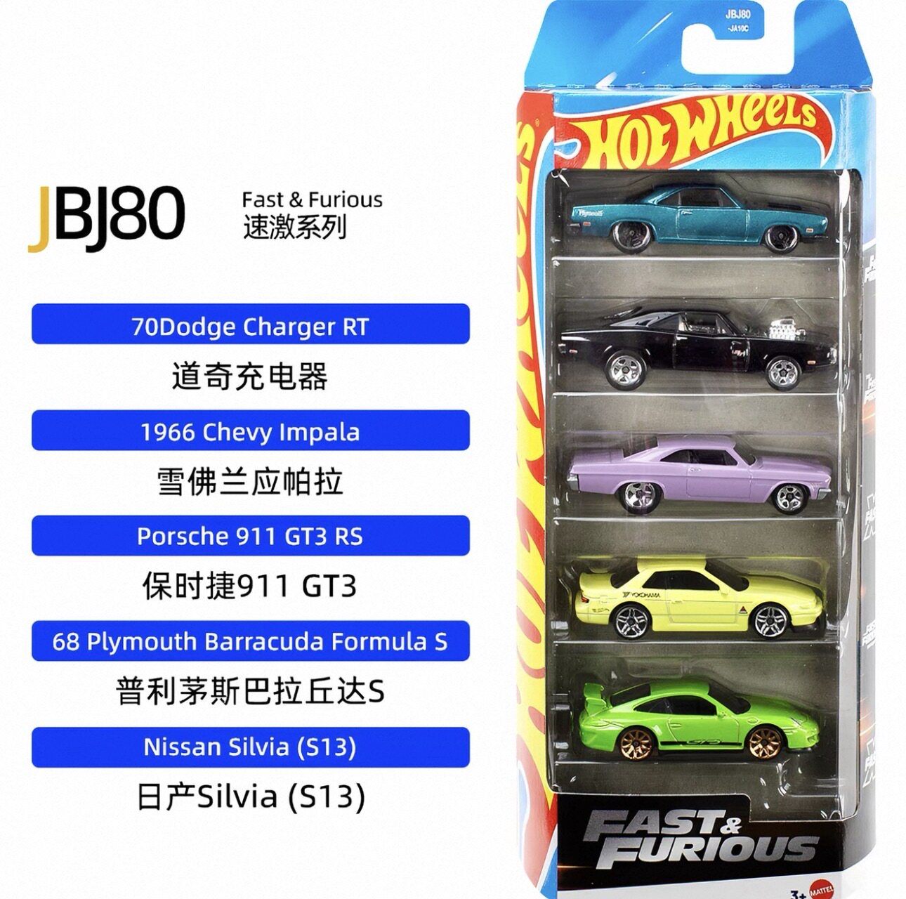 风火轮hot wheels五连包汽车模型1：64模型男童玩具5连包1806