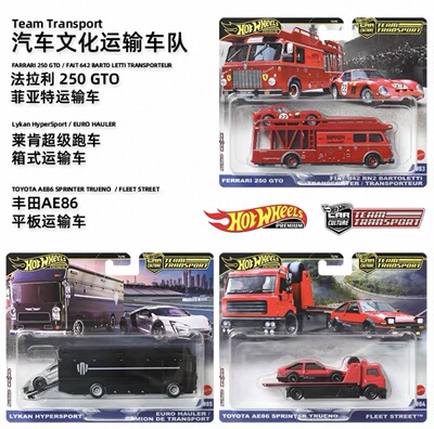 风火轮hot wheels汽车文化运输车队FLF56合金汽车模型玩具法拉利