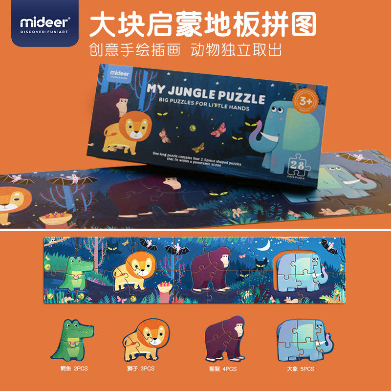 mideer弥鹿 儿童海洋动物地板拼图玩具幼儿早教益智男女孩3-4-5岁|msdalam kategori Toy/bayi/teka-teki/blok bangunan/model, manik/teka-teki/Pasangan/pemasangan/Pukul mainan, teka-teki/teka-teki - dari Buy2taobao.com untuk memberikan perkhidmatan ejen Taobao profesional membeli