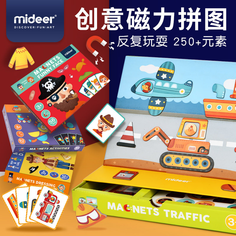 MiDeer弥鹿2-4岁大块磁力拼图早教益智儿童拼图玩具亲子互动游戏|msdalam kategori Toy/bayi/teka-teki/blok bangunan/model, manik/teka-teki/Pasangan/pemasangan/Pukul mainan, teka-teki/teka-teki - dari Buy2taobao.com untuk memberikan perkhidmatan ejen Taobao profesional membeli