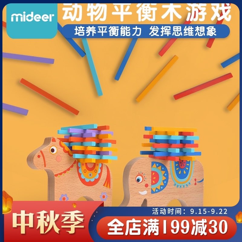 MiDeer children Puzzle Toys about Attention Physical exercise Small elephant balance colour Building blocks balance beamin the Toy/Childs/Puzzle/Building block/Model , Children's Chess/Table Games , Game piles of music  category - from Buy2taobao.com to provide professional Taobao agent buy service