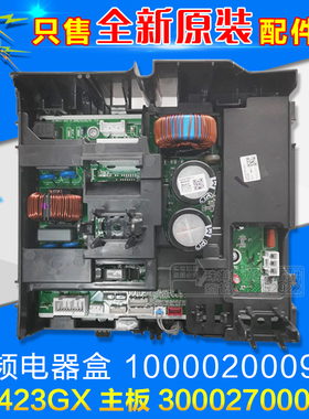 适用格力空调变频电器盒100002000973 300027000075 主板 W8423GX