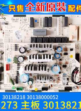 适用格力空调 30138000052主板 M82730A电脑板301382181 30138218