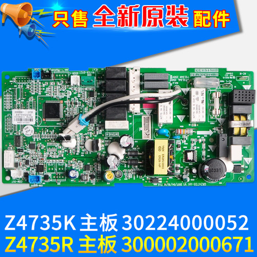 300002000671主板Z4735R