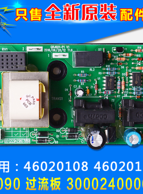 适用格力空调 过流板 GL090 全新 300024000003 替代 46020109