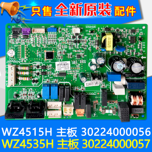 适用格力空调主板30224000056 WZ4515H电脑板30224000057 WZ4535H