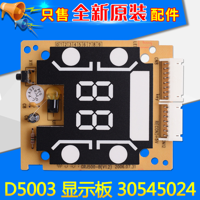 格力空调30545024显示板D5003
