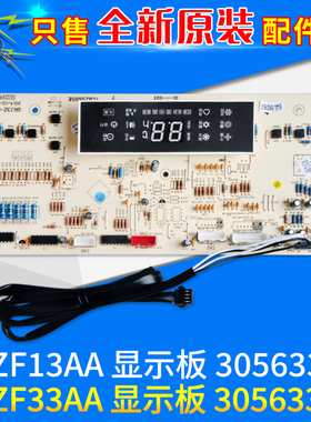 适用格力空调 30563349显示板 D3ZF33AA 30563348 D3ZF13AA控制板