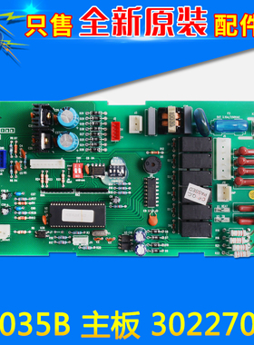 适用格力空调天花机 30227003 主板1 Z7035B 线路板 GRZ70B-1