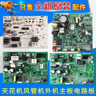 适用格力中央空调3P5P匹天花机风管机多联机外机主板电脑板线路板