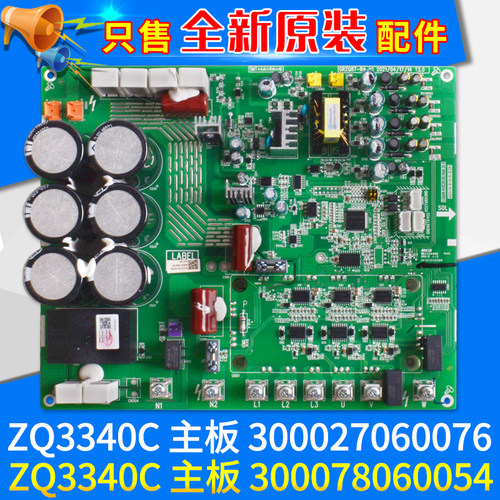 300027060076主板ZQ3340C