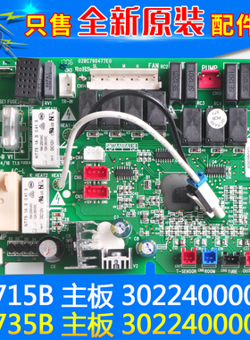 适用格力空调 Z4715B 主板 30224000015 30224000072 30224000010