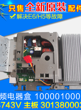 格力空调外机变频电器盒 10000100056 30138000323 主板 W8743V