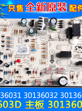 适用格力空调 主板 30136033 30136034 30136032 30136031 外机板