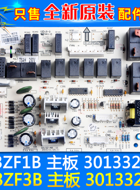 适用格力空调 30133206 主板 M3ZF3B 30133207 M3ZF1B 悦风电路板