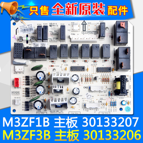 适用格力空调主板30133206