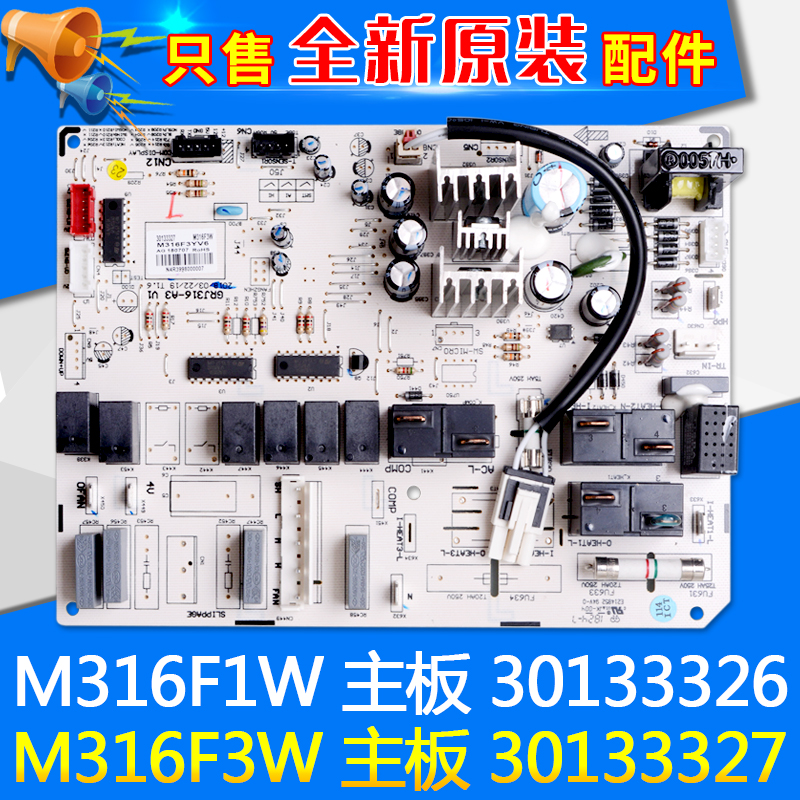 适用格力空调主板30133327