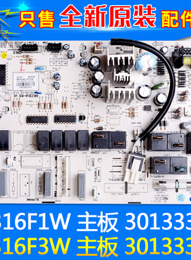 适用格力空调 30133326 M316F1W主板 M316F3W 30133327电脑电路板