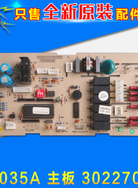 适用格力空调配件 主板 30227002 Z7035A 全新 电脑控制板 电路板