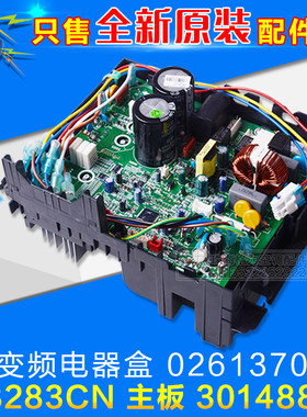 30148898W8283CN外机主板