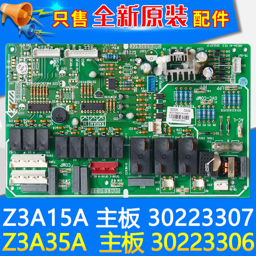 主板Z3A15A30223307