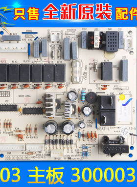 适用格力空调 3903 主板 30000301 30000303 3901 全新电脑控制板