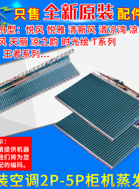 适用格力空调室内机匹散热器铜管