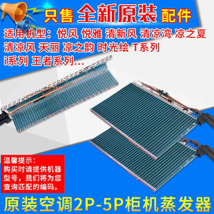 适用格力空调 室内机柜机 2p3p5P匹 蒸发器 散热器 铜管散热翅片