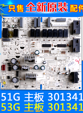 适用格力空调 30134151 全新 4G51G 电路板 30134152 主板4G53G