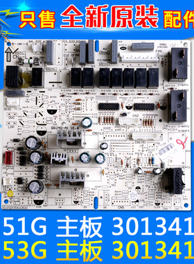 适用格力空调电脑板30134152
