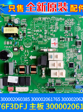 适用格力空调 主板 300002061271 替代300002060385 300002062082