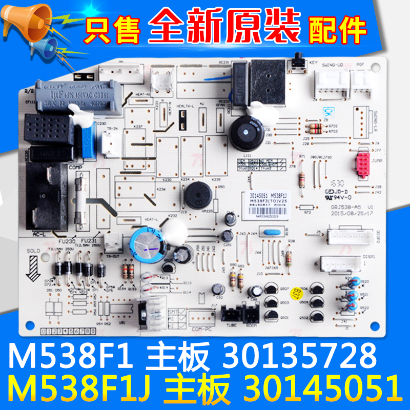 适用格力主板30145051