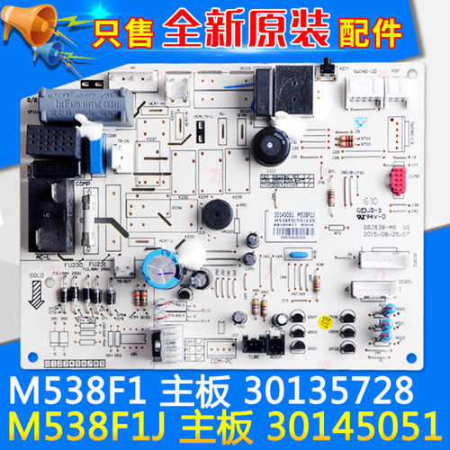 适用格力主板30145051