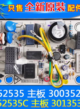 适用格力空调30135340主板W52535C 301353401 30035280外机控制板