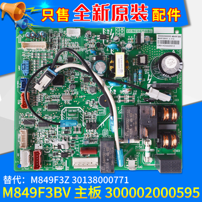 300002000595主板M849F3BV