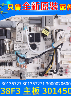 格力空调电路板 Q力幸福宝Q畅主板M538F3 30145050 300002060009