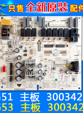 适用格力空调主板30034205