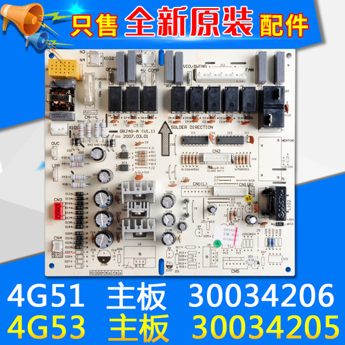 适用格力空调主板30034205